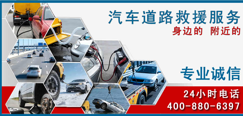 兴县汽车道路救援