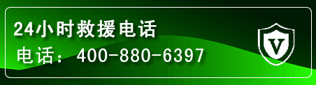兴县汽车救援电话