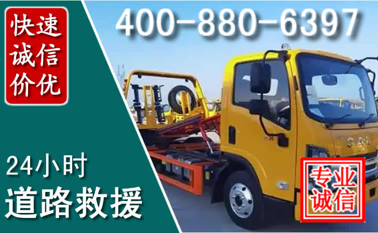兴县道路救援电话 (8).jpg