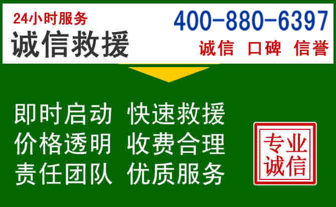 兴县道路救援电话 (20).jpg